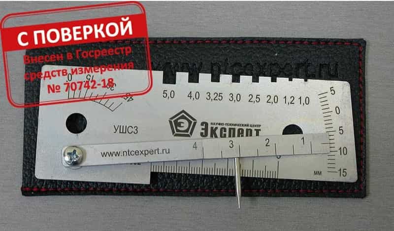 Шаблон сварщика универсальный УШС-3