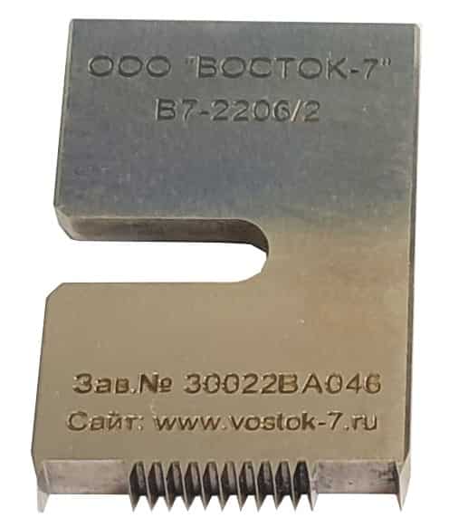 В7-2206/1 Полный комплект, резак 6 лезвий (шаг 1 мм)