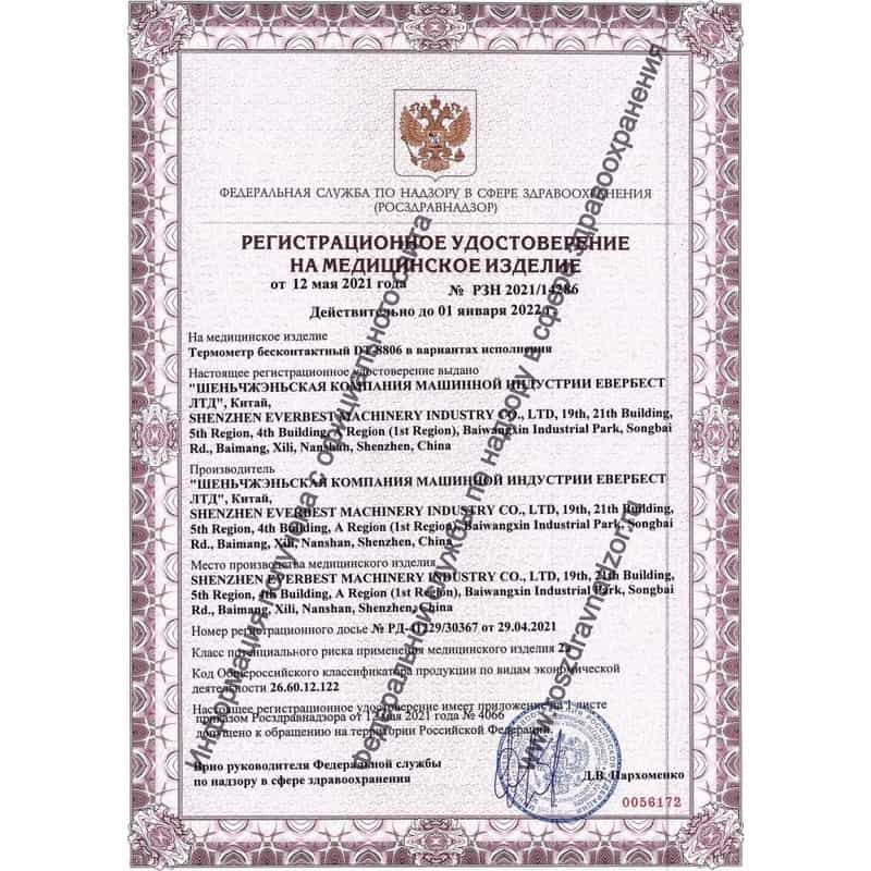CEM DT-8806S бесконтактный инфракрасный термометр