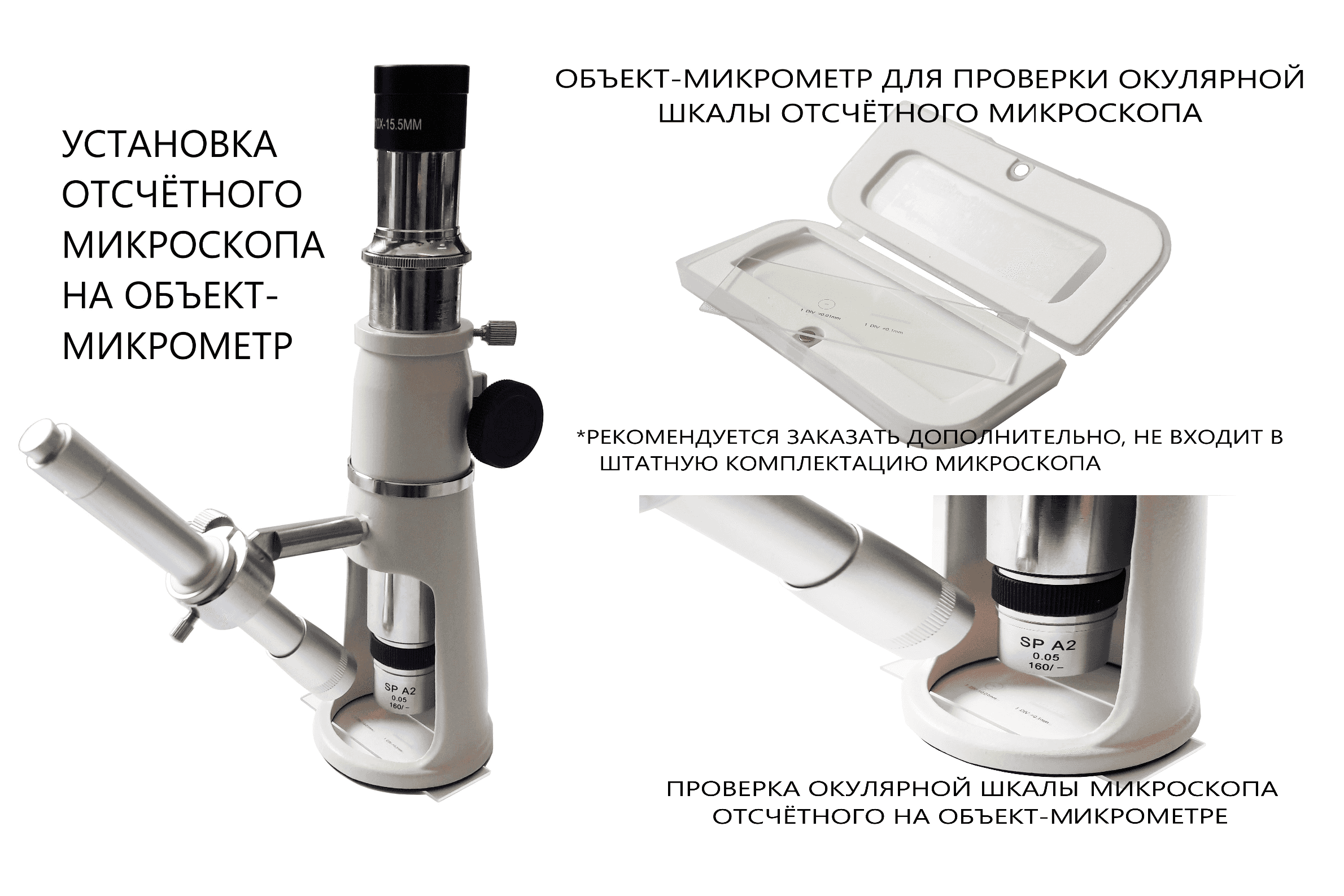 МПБ-3М В7 Микроскоп с окуляром