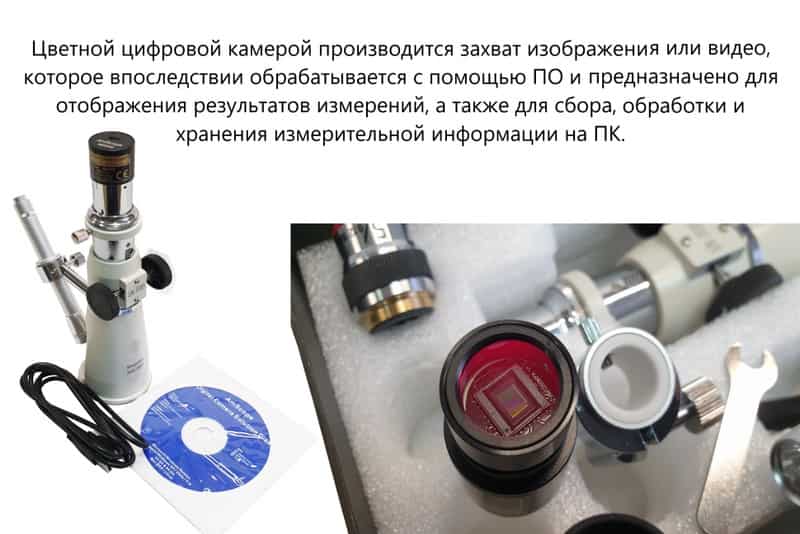МПБ-3М В7 микроскоп отсчётный Бринелль с цифровой камерой (4X объектив) с поверкой