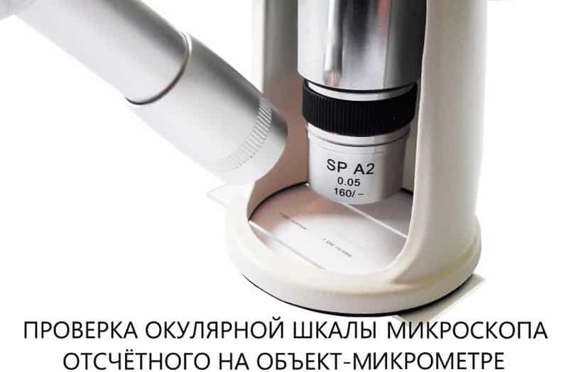 МПБ-3 микроскоп отсчётный Бринелль