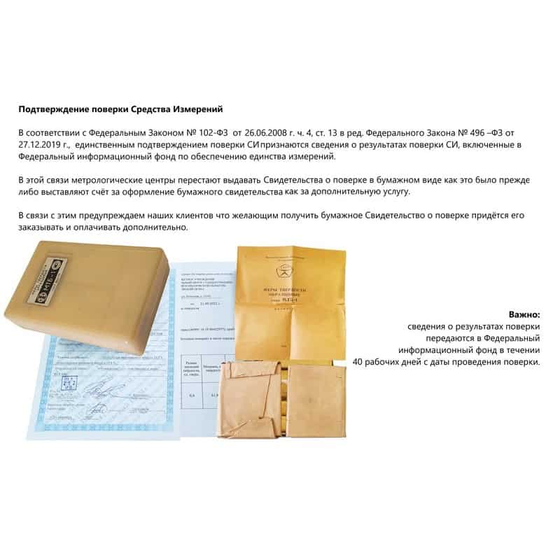 МТБ меры твёрдости Бринелля