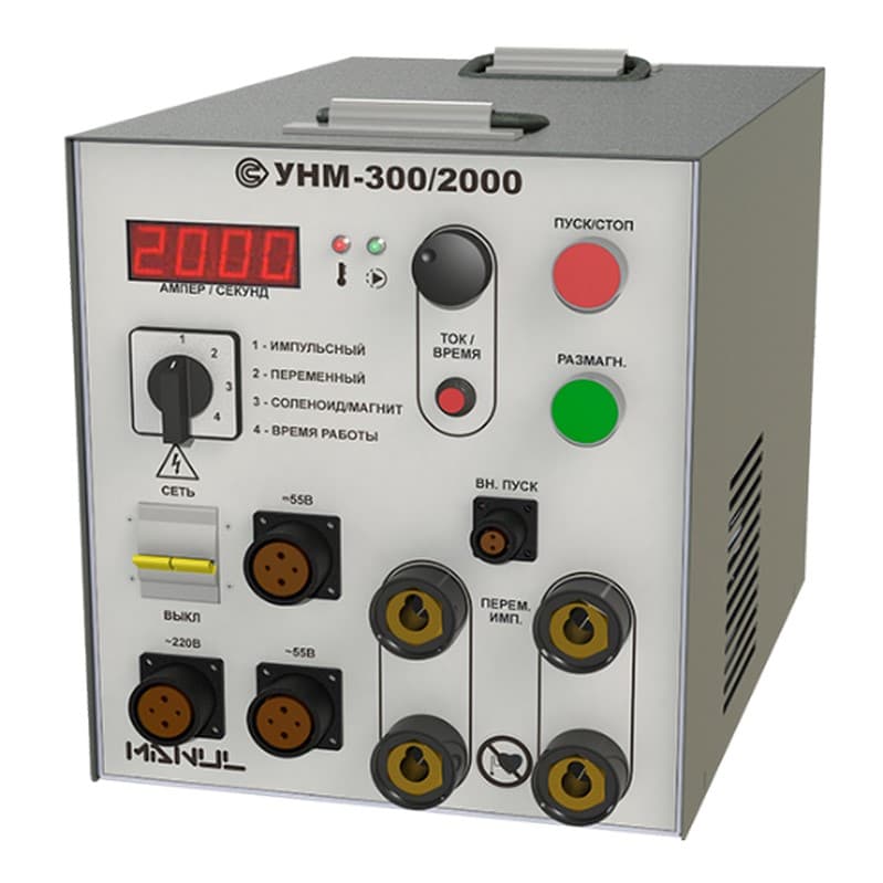 УНМ-300/2000 - магнитопорошковый дефектоскоп переменного и импульсного тока семейства "МАНУЛ"