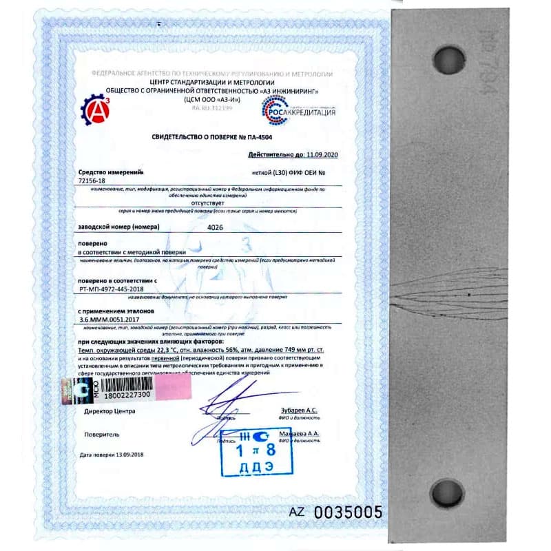 Поверка образцов предприятий(СОП,КО)для магнитопорошковой дефектоскопии