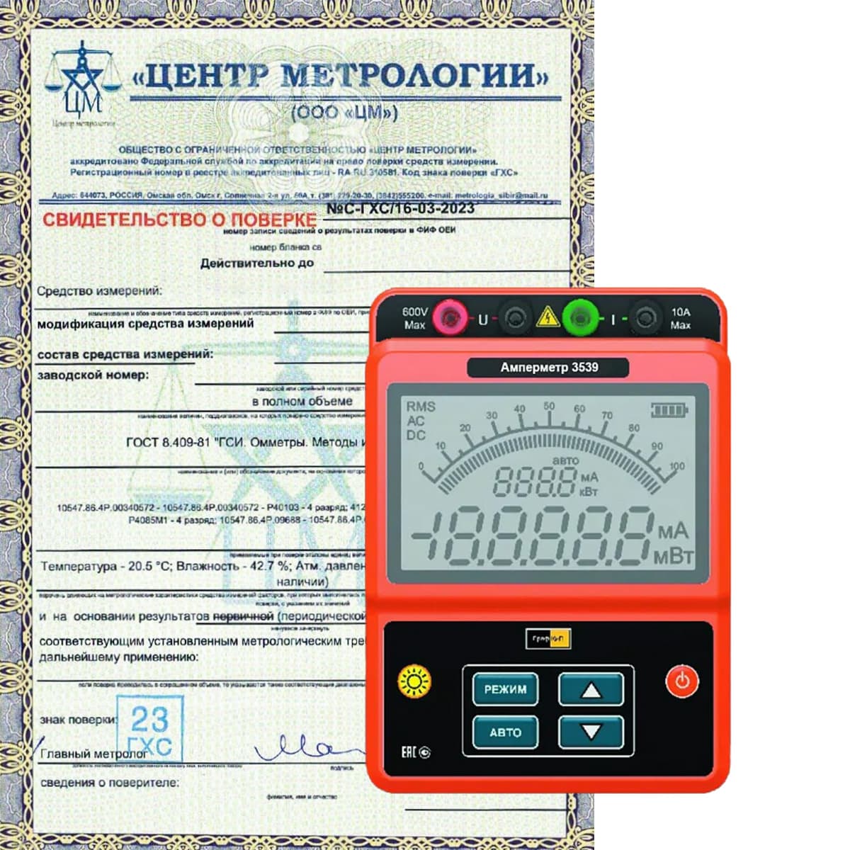Поверка