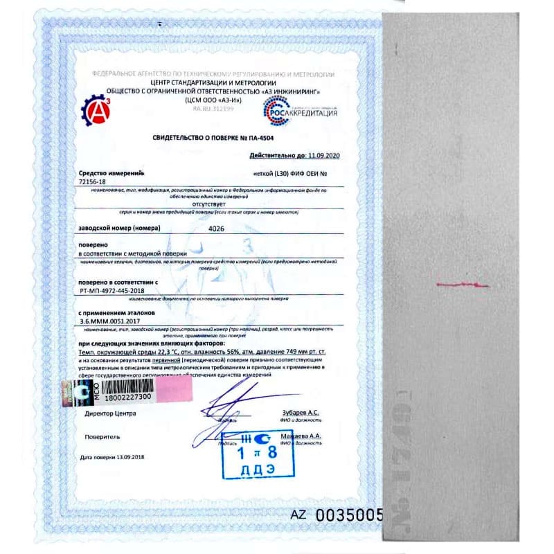 Поверка образцов предприятий(СОП,КО) для капиллярной дефектоскопии