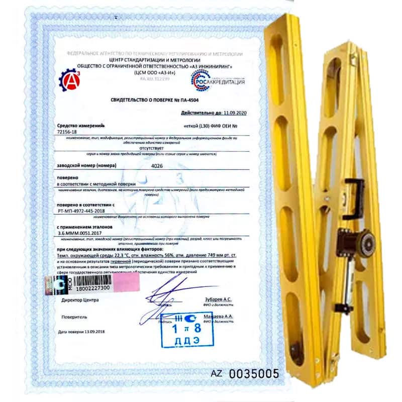 Поверка реек инварных дорожных