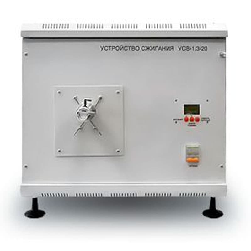 Устройство сжигания УСВ-1,4-20