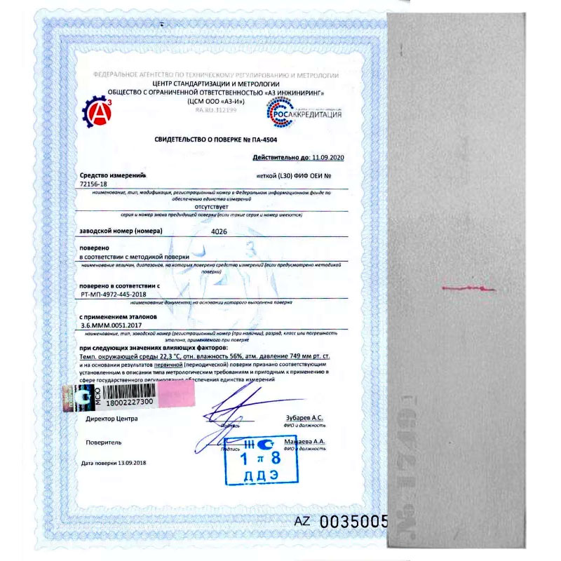 Поверка образцов предприятий(СОП,КО) для капиллярной дефектоскопии