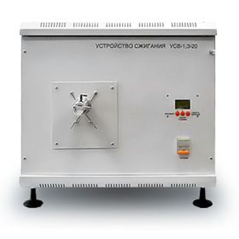 Устройство сжигания УСВ-1,4-20