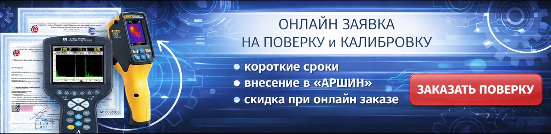 Главный баннер 3
