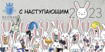 С наступающим Новым Годом