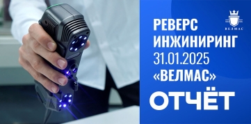 Отчёт о конференции по реверс инжинирингу