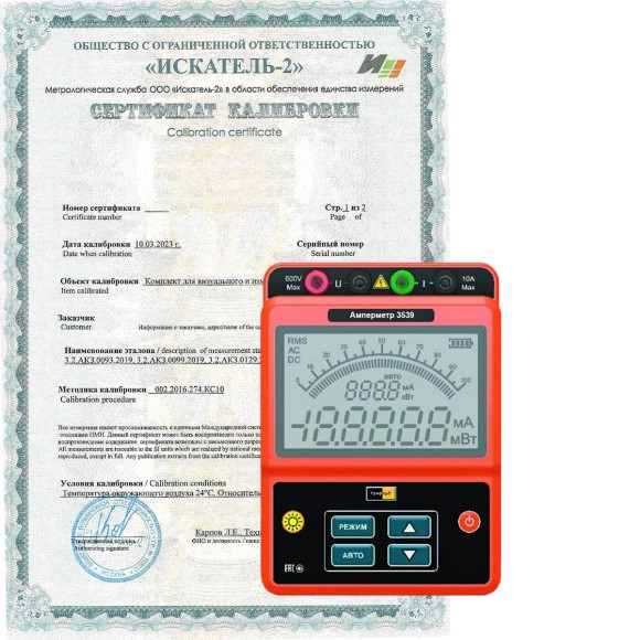 Поверка амперметров