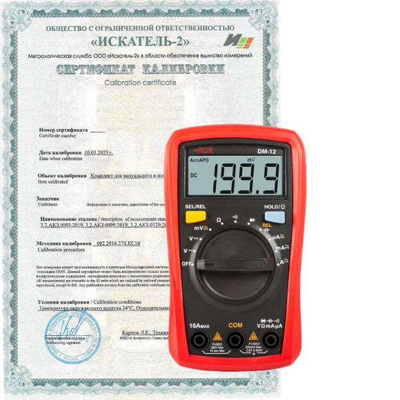 Поверка мультиметров Поверка мультиметров