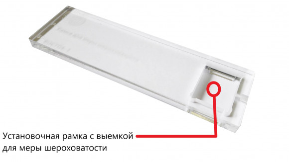 В7-МШ меры шероховатости поверхности В7-МШ меры шероховатости поверхности