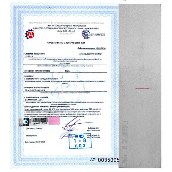 Поверка образцов предприятий(СОП,КО) для капиллярной дефектоскопии Поверка образцов предприятий(СОП,КО) для капиллярной дефектоскопии