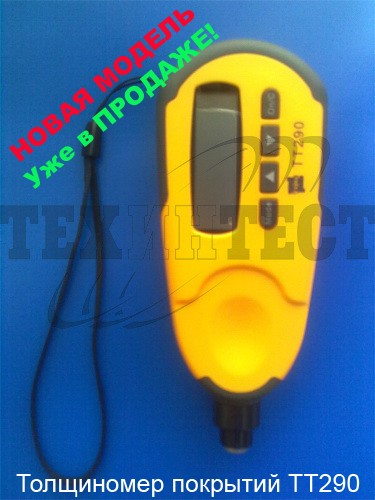 TT210 /TIME2500 / TIME2501 / TT260 / TT270 толщиномер покрытий TT210 /TIME2500 / TIME2501 / TT260 / TT270 толщиномер покрытий