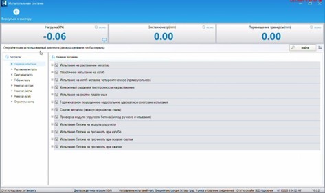 Машина испытательная универсальная электромеханическая двухколонная 200 кН с компьютерным управлением ТММ-200-А-0.5 Машина испытательная универсальная электромеханическая двухколонная 200 кН с компьютерным управлением ТММ-200-А-0.5