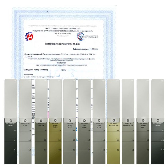 Поверка комплектов мер для импедансной дефектоскопии Поверка комплектов мер для импедансной дефектоскопии