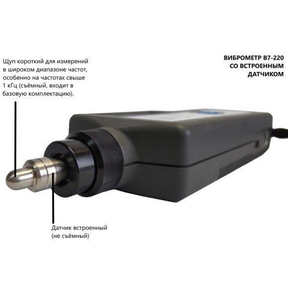 В7-220 виброметр портативный