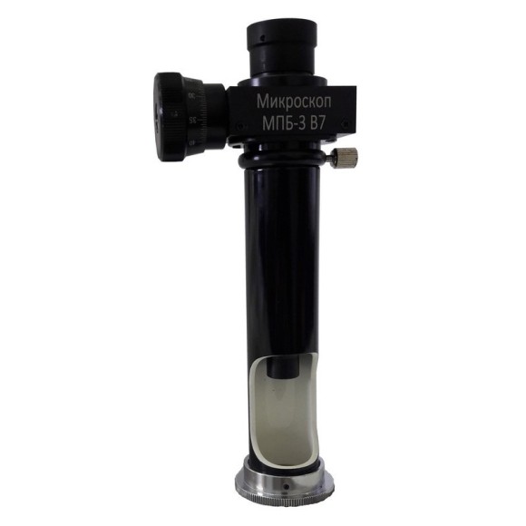 МПБ-3 В7 микроскоп отcчётный Бринелль МПБ-3 В7 микроскоп отcчётный Бринелль