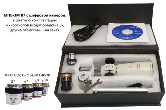 МПБ-3М В7 микроскоп отсчётный Бринелль с цифровой камерой МПБ-3М В7 микроскоп отсчётный Бринелль с цифровой камерой