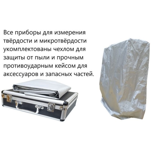 Твердомеры Роквелла стационарные