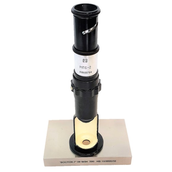 МПБ-2 микроскоп отсчётный Бринелль МПБ-2 микроскоп отсчётный Бринелль