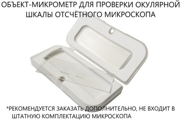 МПБ-2 микроскоп отсчётный Бринелль МПБ-2 микроскоп отсчётный Бринелль