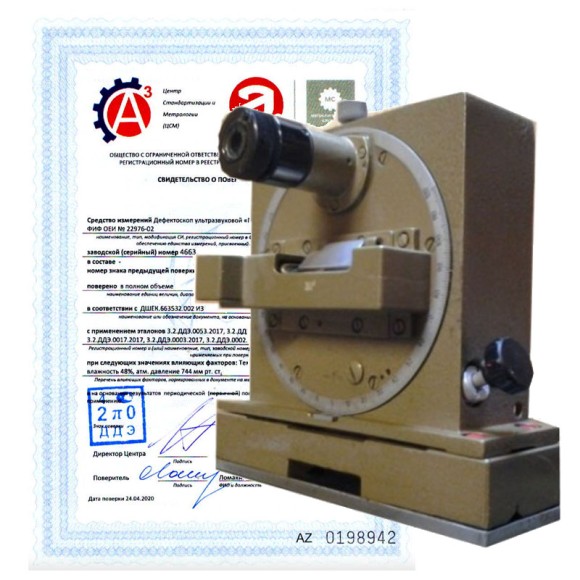 Поверка квадрантов Поверка квадрантов