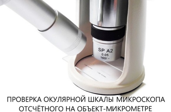 МПБ-3 микроскоп отсчётный Бринелль МПБ-3 микроскоп отсчётный Бринелль