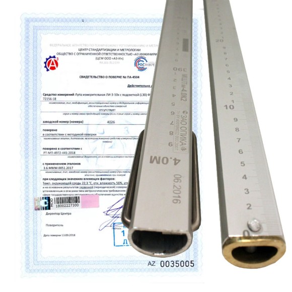 Поверка метрштоков Поверка метрштоков