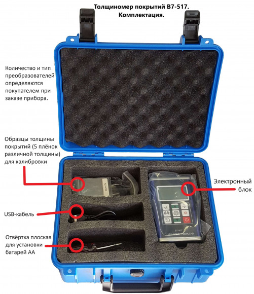 В7-517 толщиномер покрытий В7-517 толщиномер покрытий