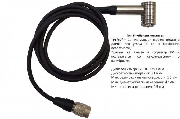 В7-517 толщиномер покрытий В7-517 толщиномер покрытий