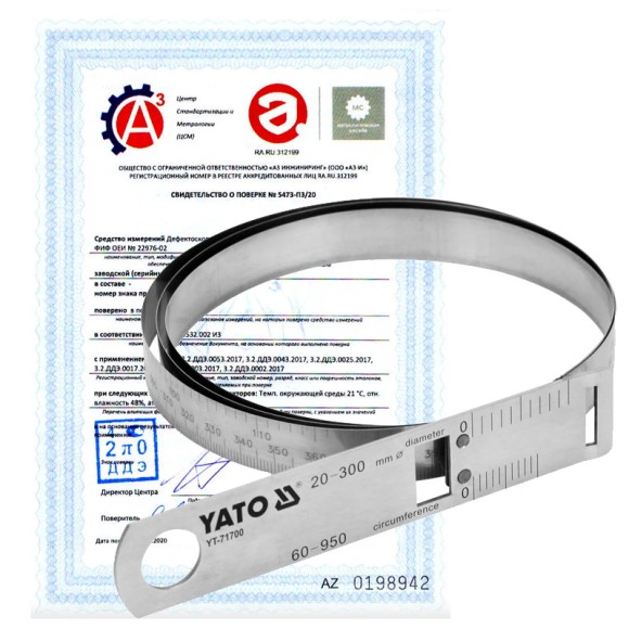 Поверка циркометров(линеек охватывающих) Поверка циркометров(линеек охватывающих)