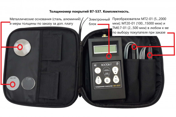 В7-537 толщиномер покрытий В7-537 толщиномер покрытий