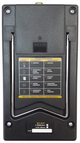 В7-537 толщиномер покрытий В7-537 толщиномер покрытий