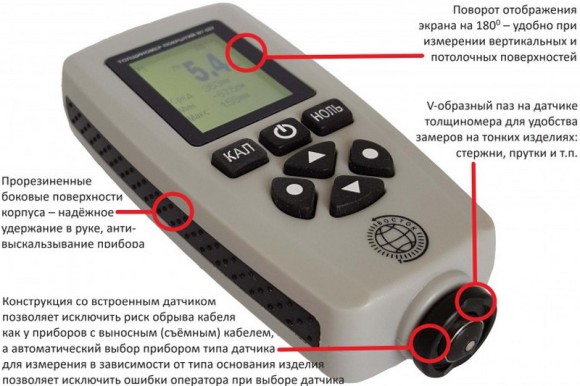 В7-557 толщиномер покрытий