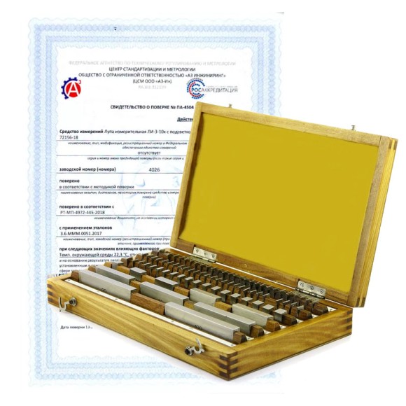 Поверка наборов КМД (концевых мер длины)