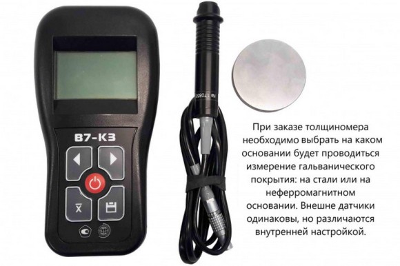В7-К3 толщиномер гальванических покрытий В7-К3 толщиномер гальванических покрытий