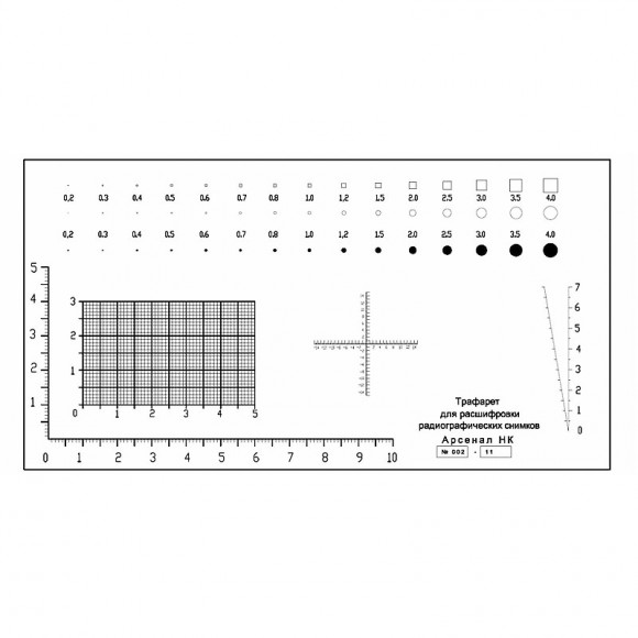 Трафарет для расшифровки радиографических снимков Трафарет для расшифровки радиографических снимков