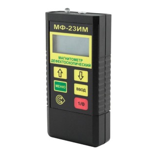 Магнитометр дефектоскопический МФ-23ИМ