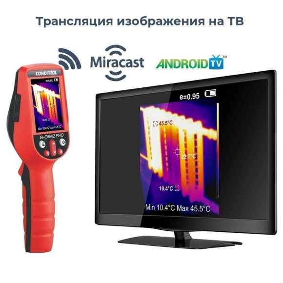 Тепловизор CONDTROL IR-CAM 2 PRO Тепловизор CONDTROL IR-CAM 2 PRO