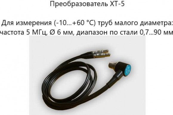 В7-287 толщиномер ультразвуковой В7-287 толщиномер ультразвуковой