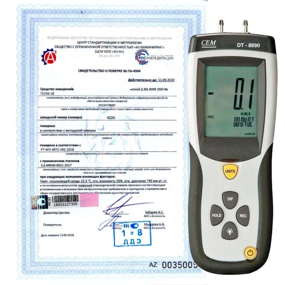 Поверка вакуумметров,манометров Поверка вакуумметров,манометров