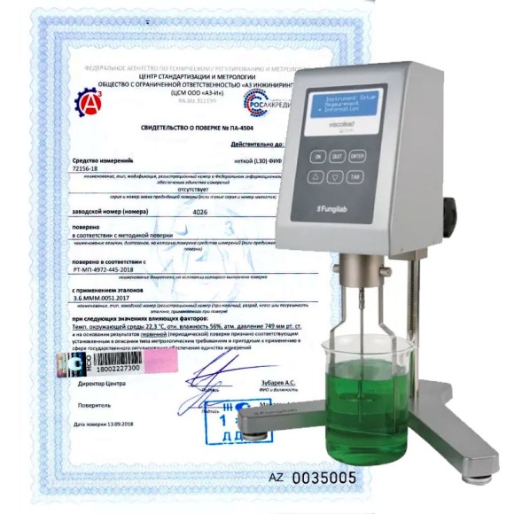 Поверка вискозиметров чашечных Поверка вискозиметров чашечных