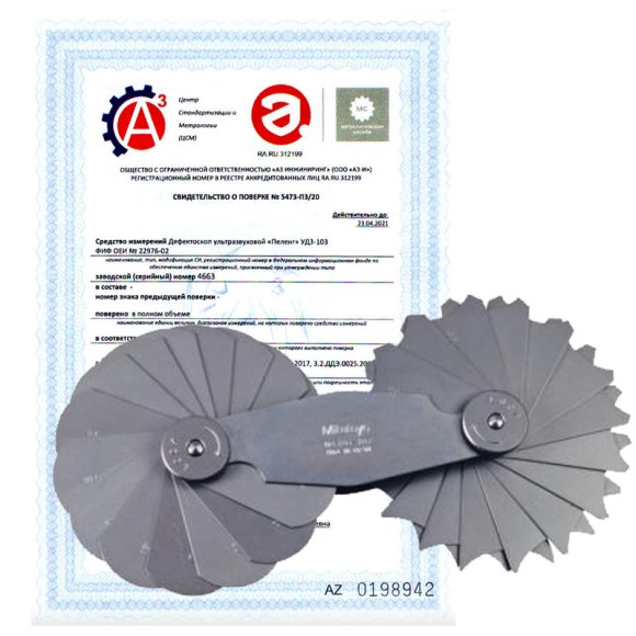 Поверка радиусных шаблонов