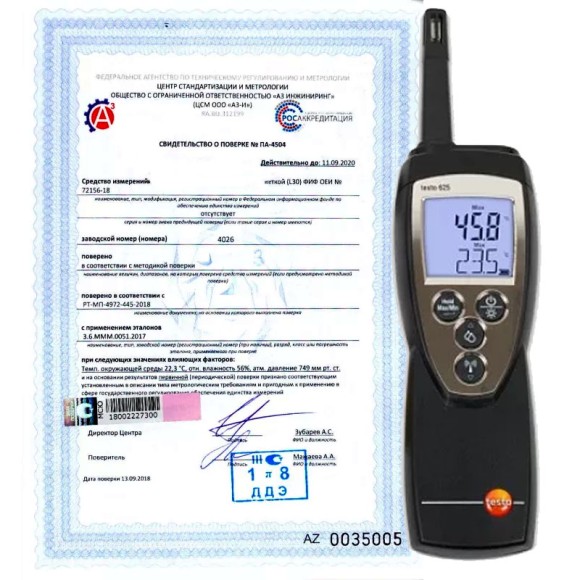 Поверка гигрометров Поверка гигрометров